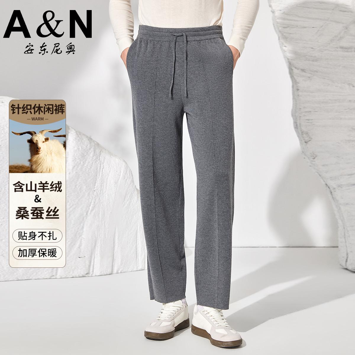 12458407.【含山羊绒&桑蚕丝】轻奢针织休闲裤男秋季直筒宽松加厚保暖长款