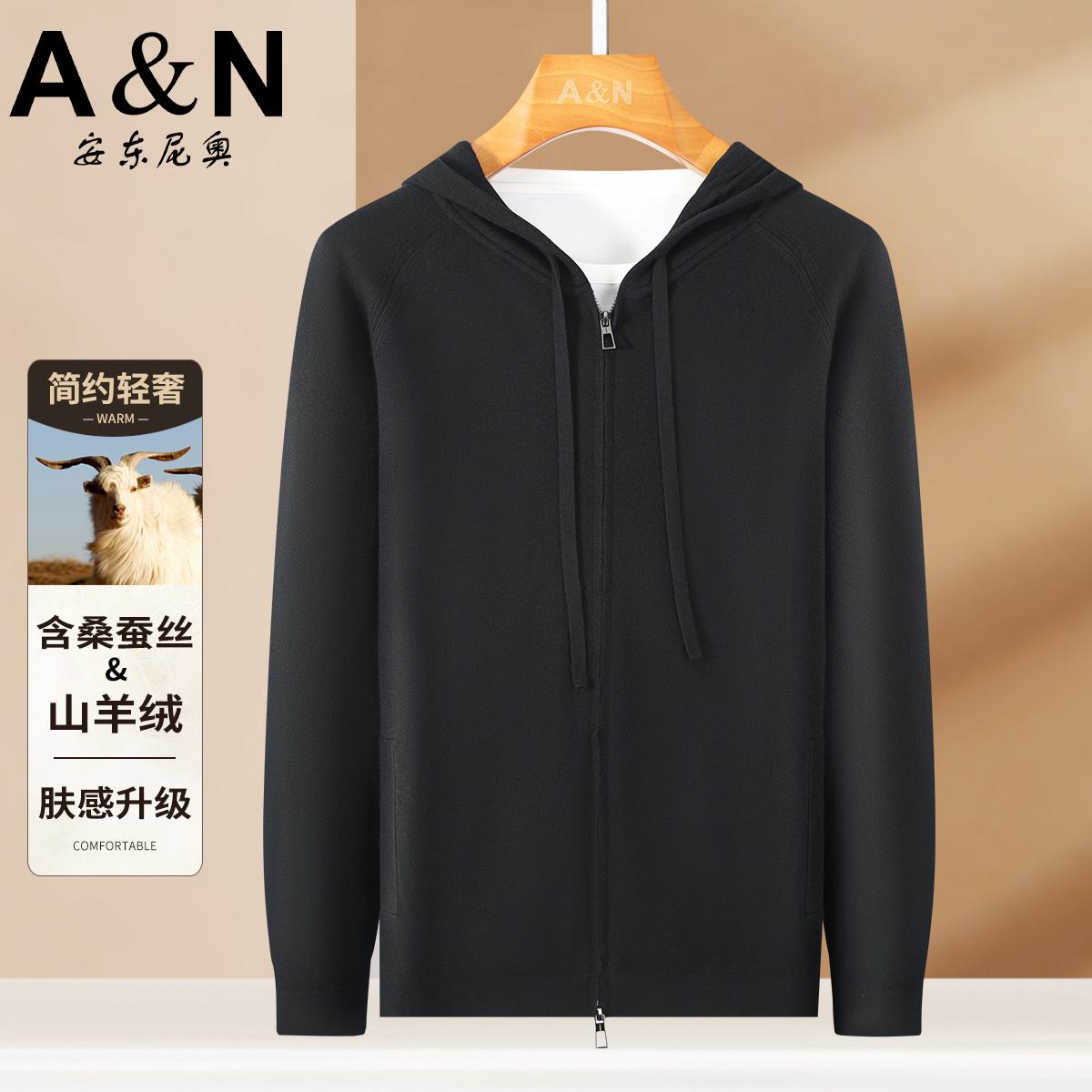 12458254.【含桑蚕丝&山羊绒】早秋简约百搭连帽针织衫男休闲简约卫衣外套