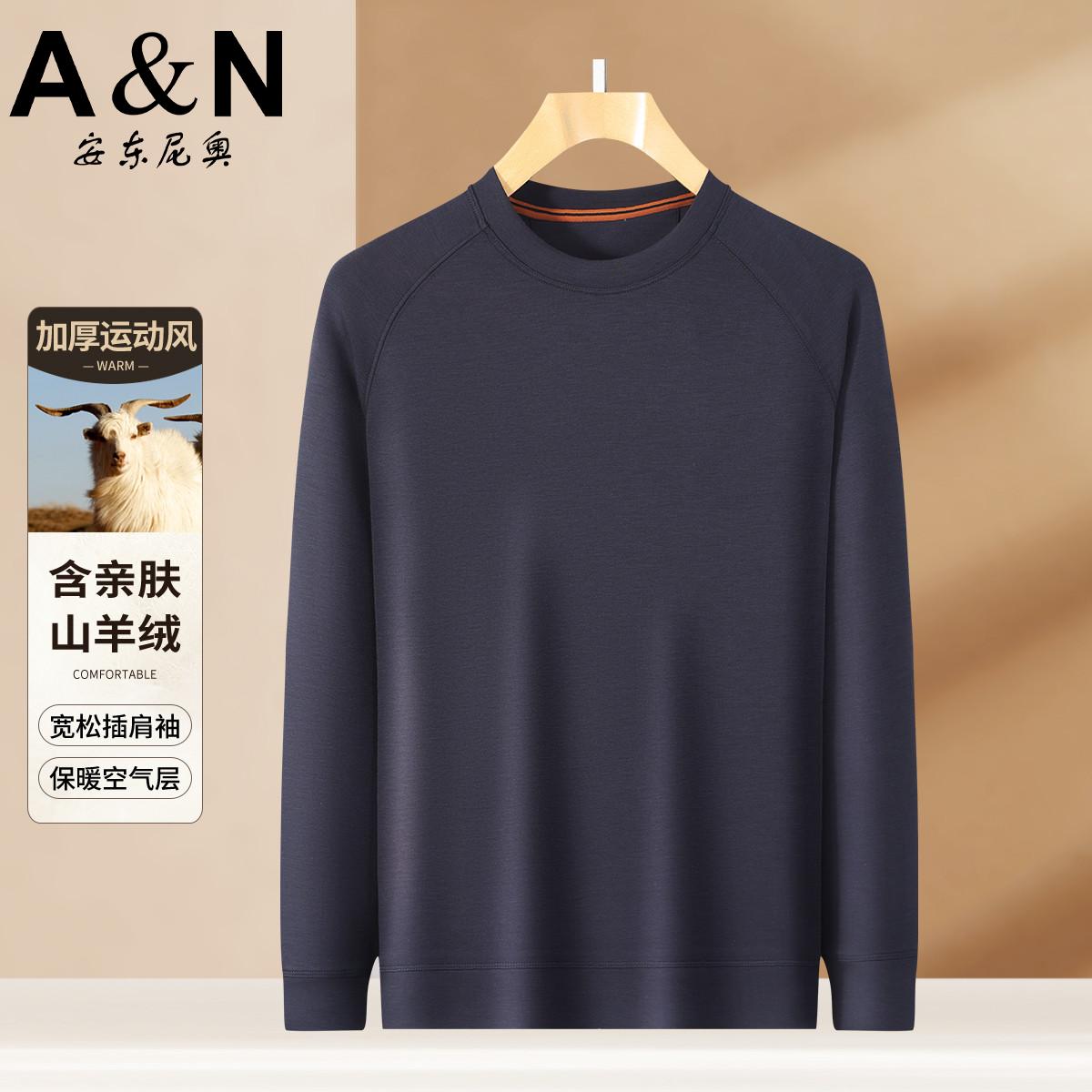 12458532.【轻奢户外运动风】含山羊绒空气层长袖T恤男秋季保暖简约卫衣