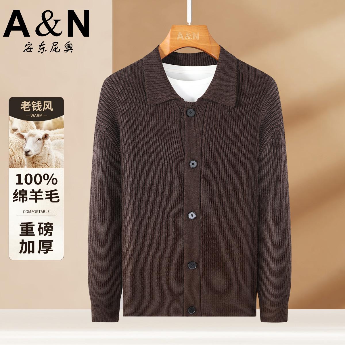 12458258.【老钱风 100%绵羊毛】经典百搭粗针针织开衫男秋季毛衣外套