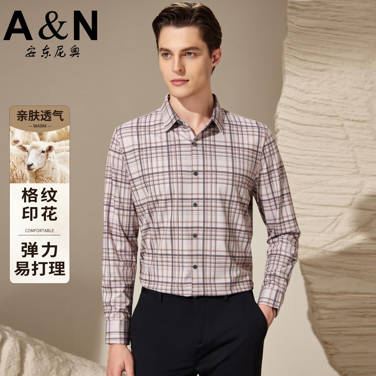 12458554.【含绵羊毛】时尚格纹衬衫男长袖弹力易打理亲肤透气中年休闲衬衣