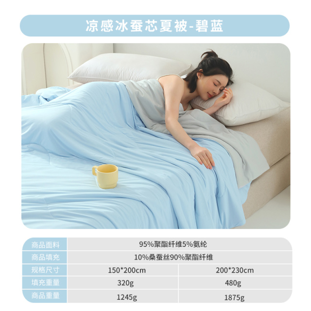12459633.维科家纺凉感冰蚕芯夏被A类夏凉被可机洗空调被被子被芯床上用品