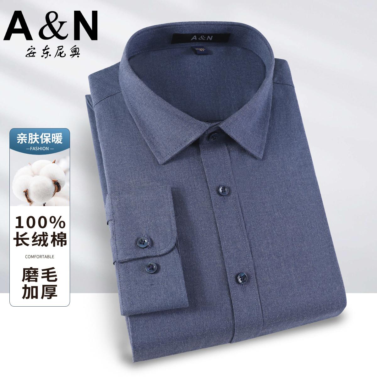 12458468.【100%长绒棉】亲肤保暖磨毛衬衫男长袖加厚商务休闲纯棉衬衣