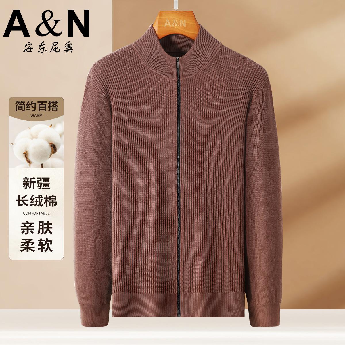 12458470.【新疆长绒棉】舒适简约百搭男士立领针织外套秋冬保暖亲肤开衫