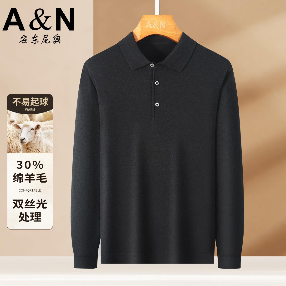 12458415.【经典基础款】秋季羊毛打底衫男纯色简约百搭毛衣针织POLO衫