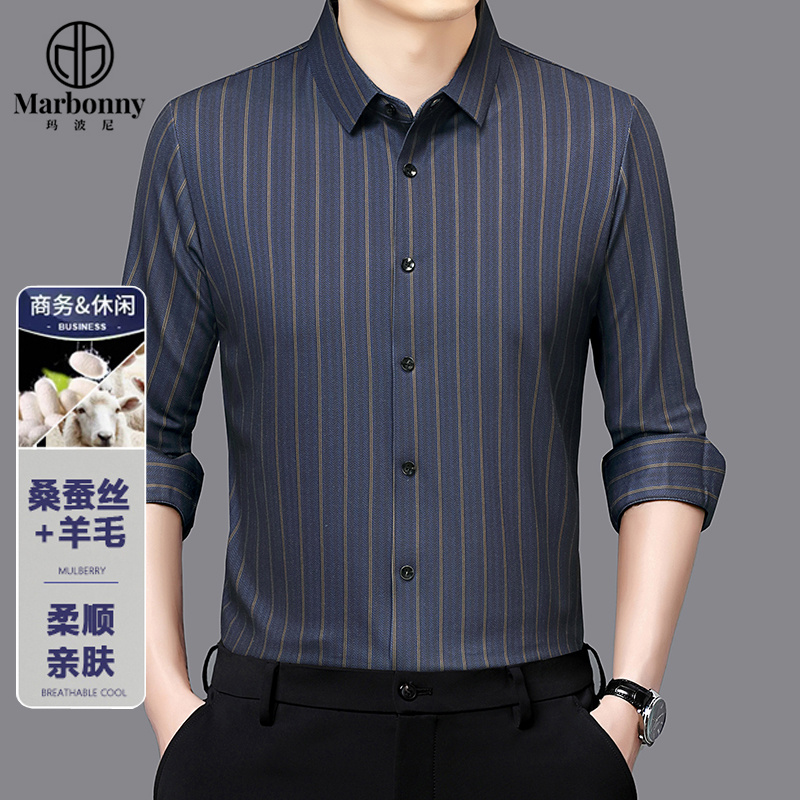 12459931.【玛波尼】秋季无痕长袖羊毛衬衫男士中年商务休闲免烫高档条纹衬衣