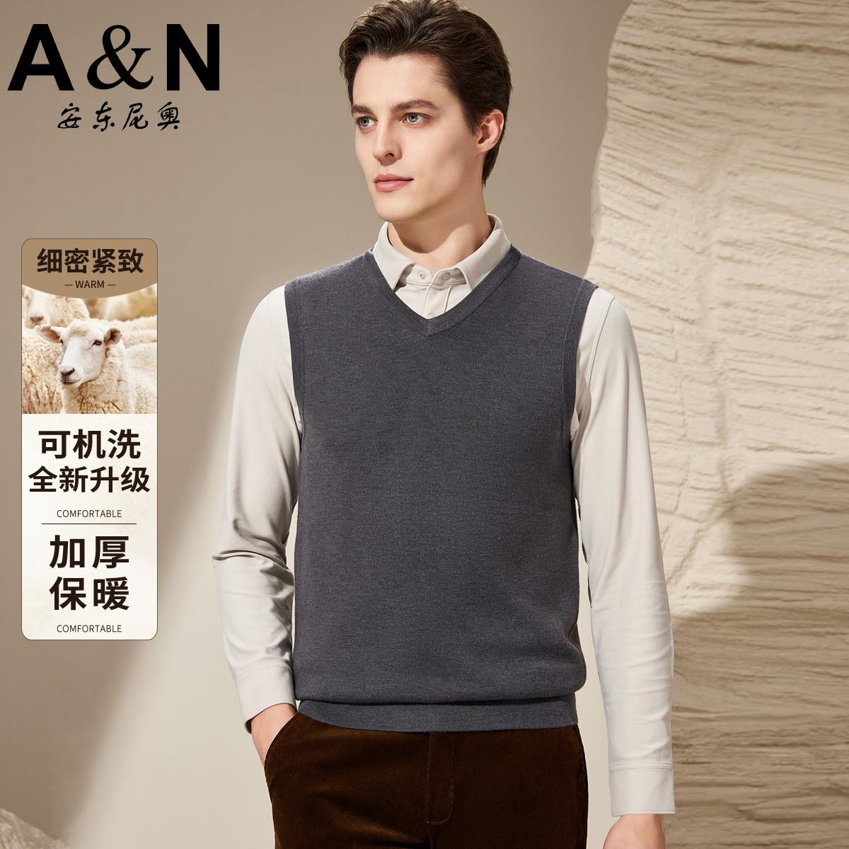 12458472.【高阶简约 含绵羊毛】可机洗易打理V领背心男春秋马甲毛衣坎肩