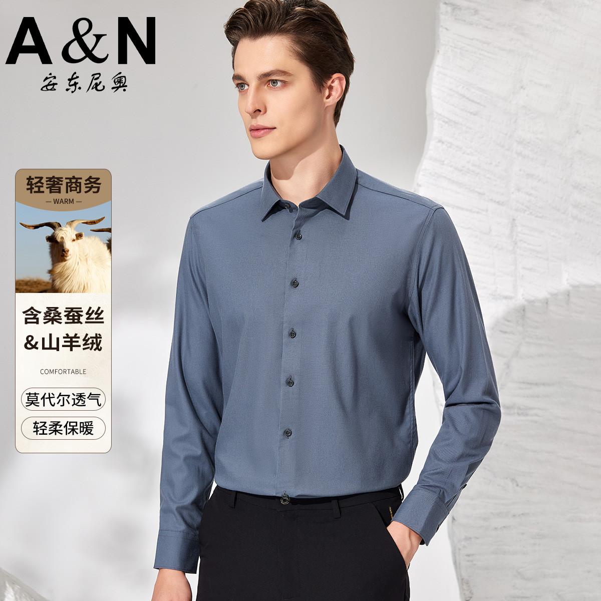 12458530.【含桑蚕丝&山羊绒 】早秋莫代尔透气舒适衬衫男轻柔保暖易打理