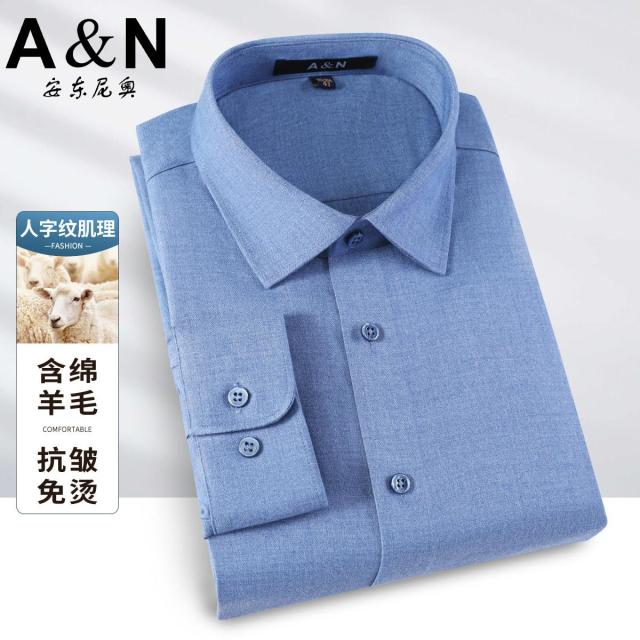 12458557.【含羊毛】人字纹肌理亲肤保暖抗皱免烫商务休闲男士衬衫长袖