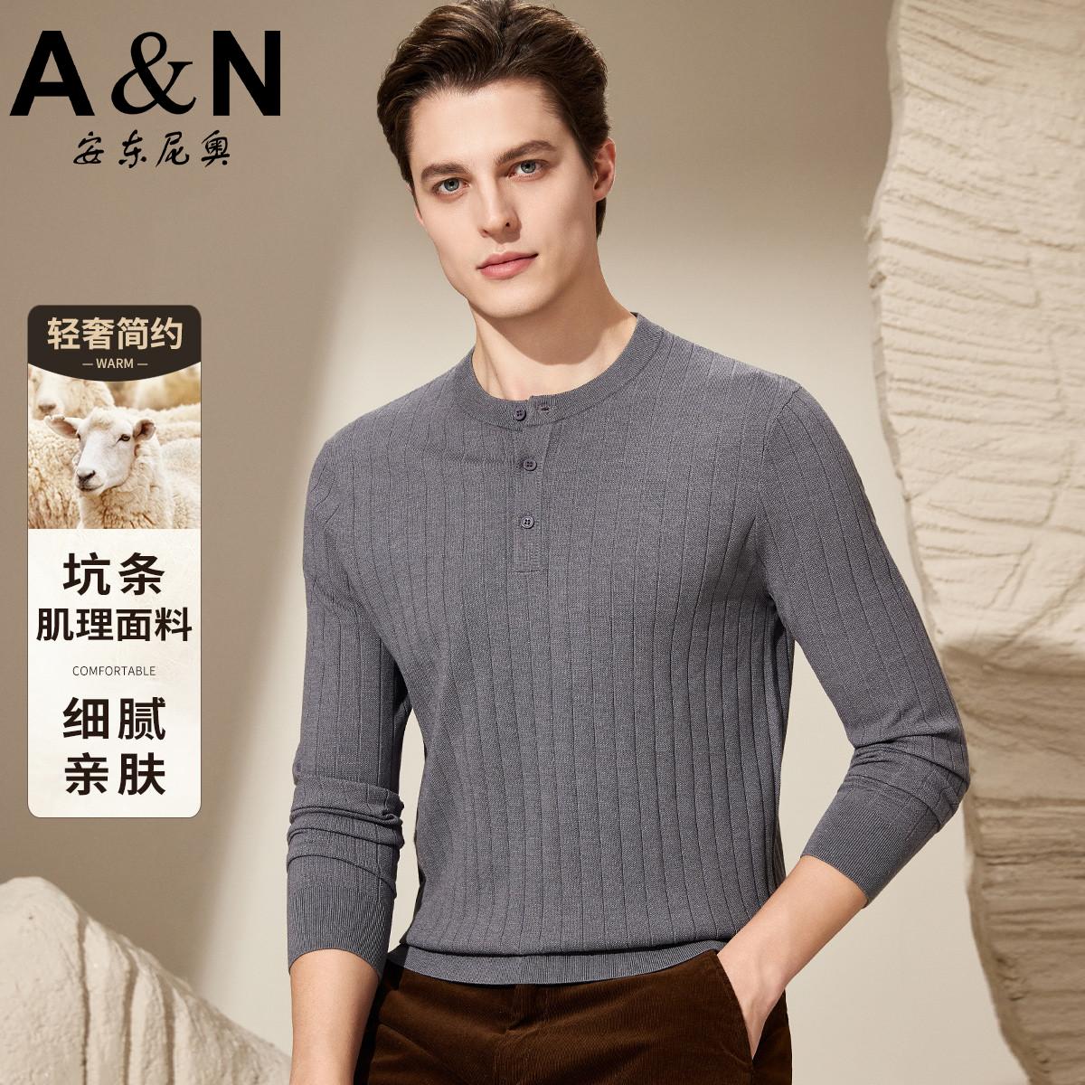 12458539.【轻奢简约 含羊毛】早秋亨利领针织衫男细腻亲肤透气长袖T恤