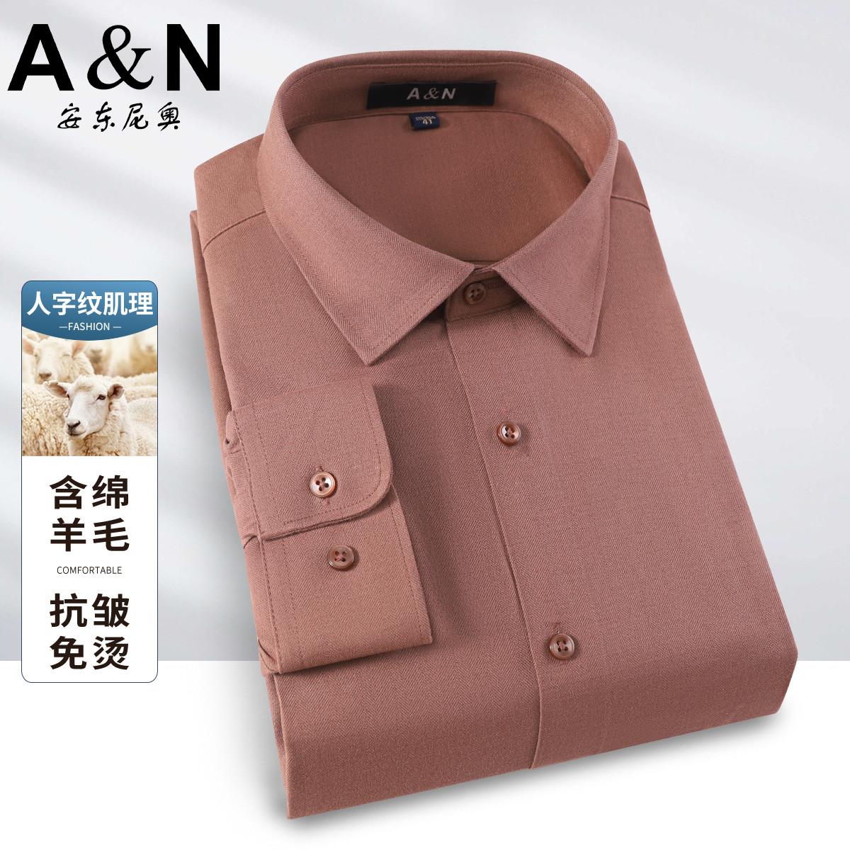 12458557.【含羊毛】人字纹肌理亲肤保暖抗皱免烫商务休闲男士衬衫长袖