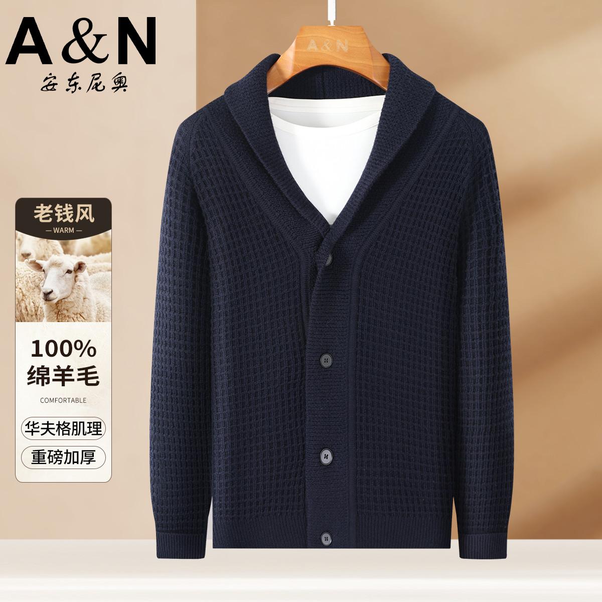 12458235.【粗针100%绵羊毛】休闲轻奢青果领针织开衫男华夫格毛衣外套