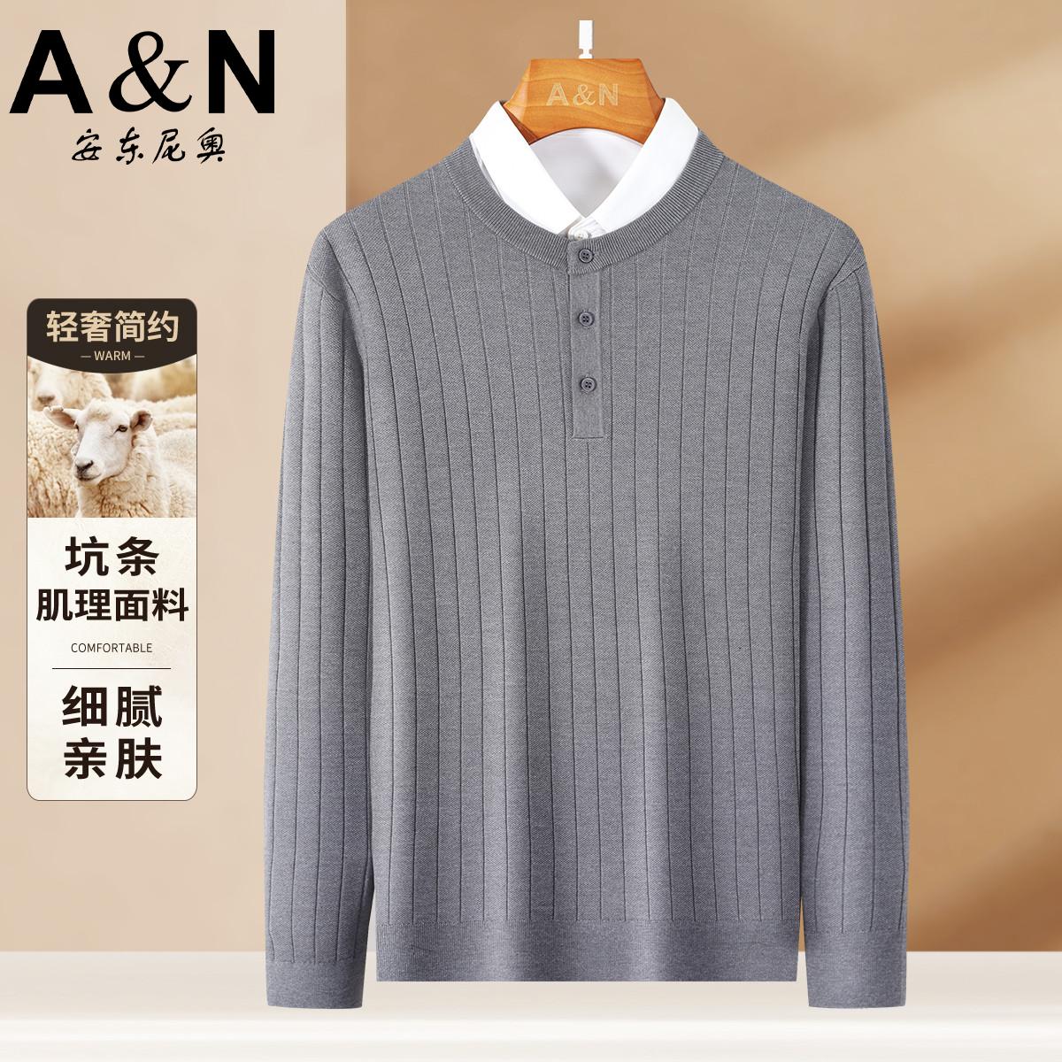 12458669.【亨利领 亲肤含羊毛】早秋轻奢简约针织长袖T恤男薄款打底衫
