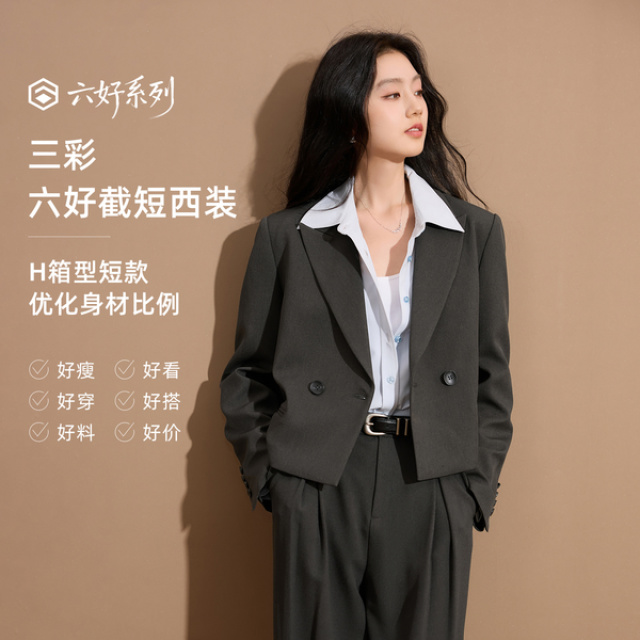 12400453.三彩2025秋季新款休闲西装外套短款西服双排扣通勤Z