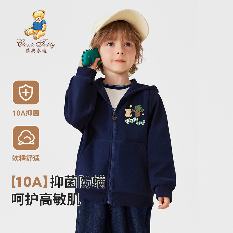 13231293.精典泰迪卫衣外套(立体小熊头)