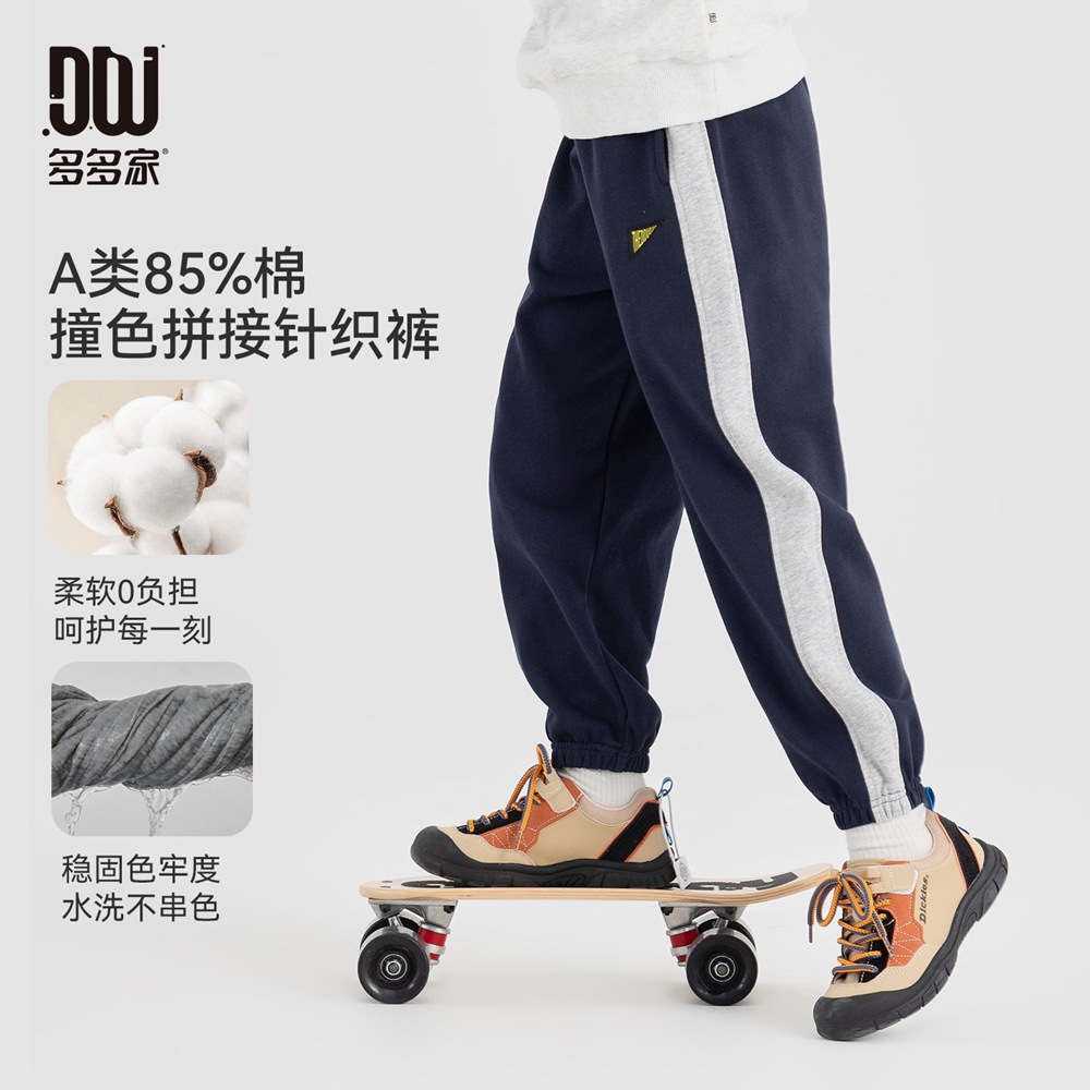 13310889.男童裤子2026春秋款撞色拼接校园跑步长裤儿童运动裤百搭休闲卫裤