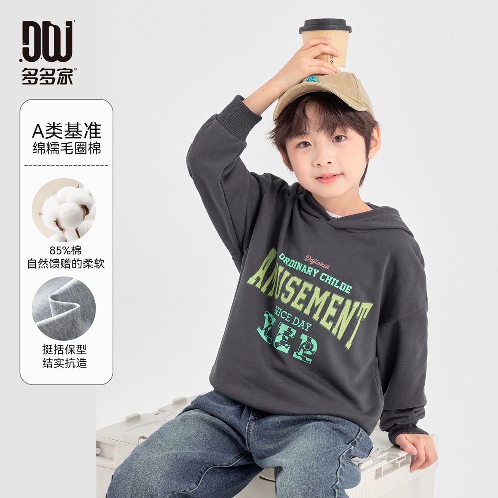 13310898.男童卫衣春秋款儿童复古美式套头上衣中大童软糯毛圈棉休闲帽衫潮