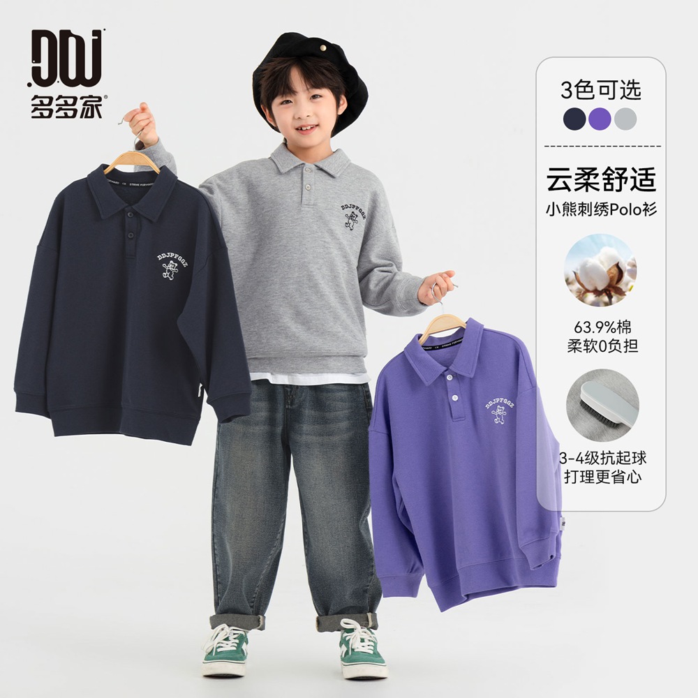 13310961.男童长袖polo衫儿童2026秋装小熊刺绣T恤中大童简约帅气百搭上衣