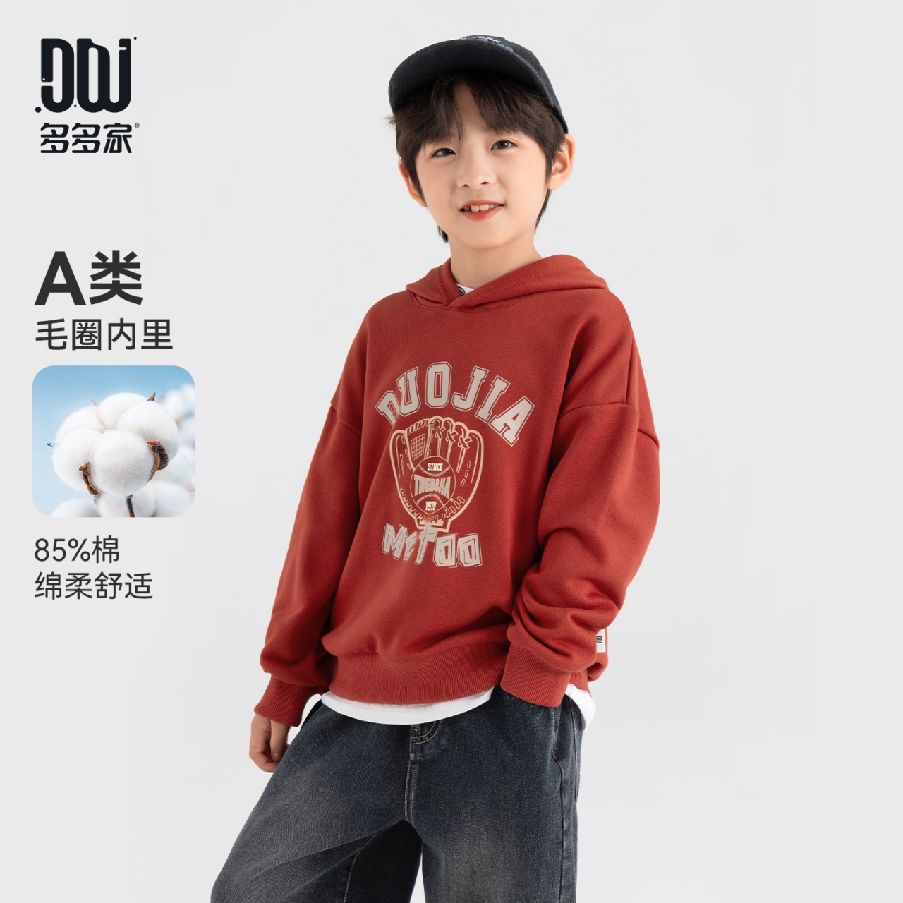 13310938.男童春秋卫衣2026新款潮流印花针织毛圈套头帽衫儿童运动休闲上衣