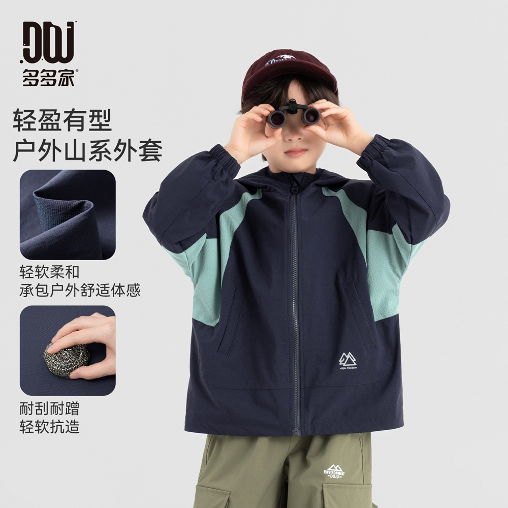 13310965.儿童户外软壳春秋百搭休闲连帽运动上衣潮流帅气男童拼色时尚外套