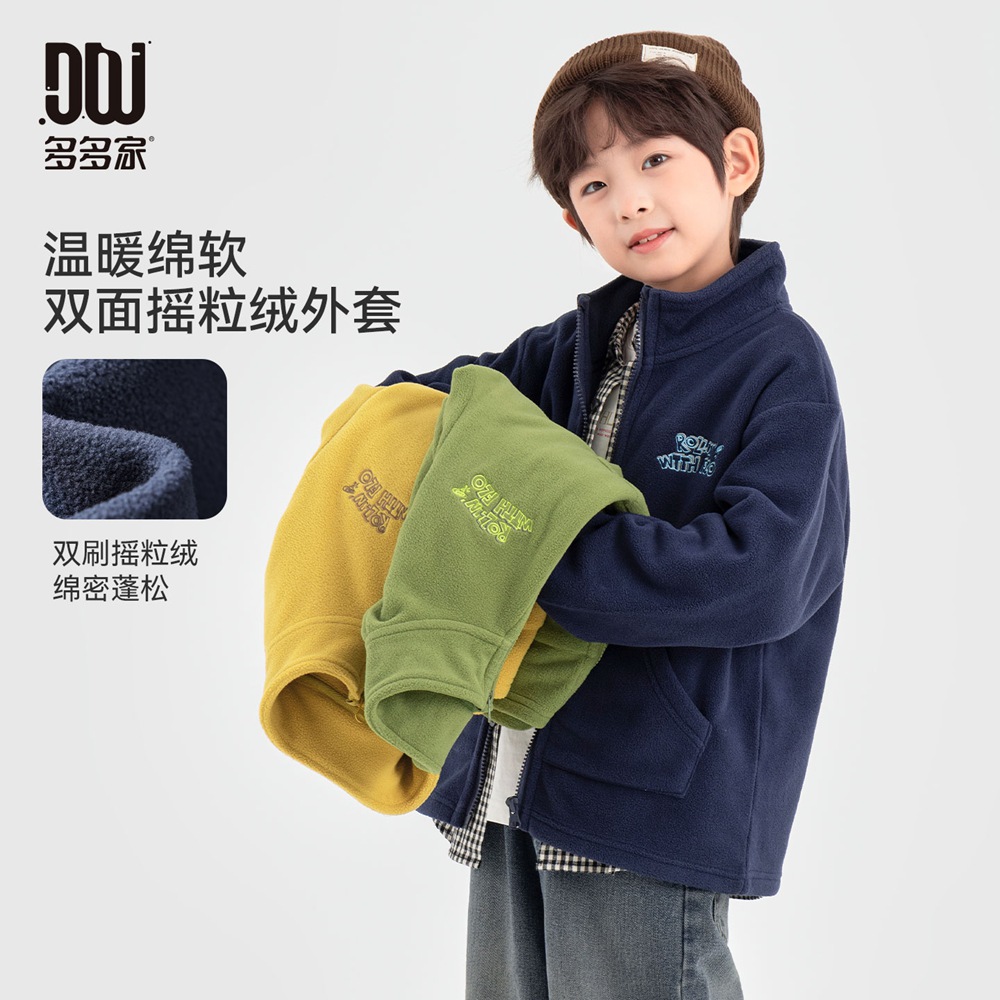 13310864.【双刷摇粒绒】男童立领外套儿童秋冬保暖内胆2026新款中大童上衣
