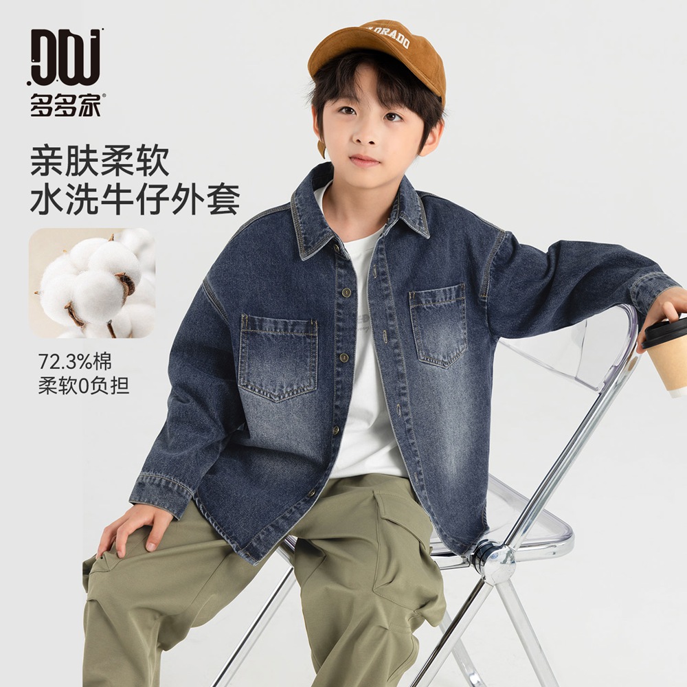 13310906.【简约质感】男童牛仔服外套春秋款软糯水洗休闲上衣儿童百搭夹克