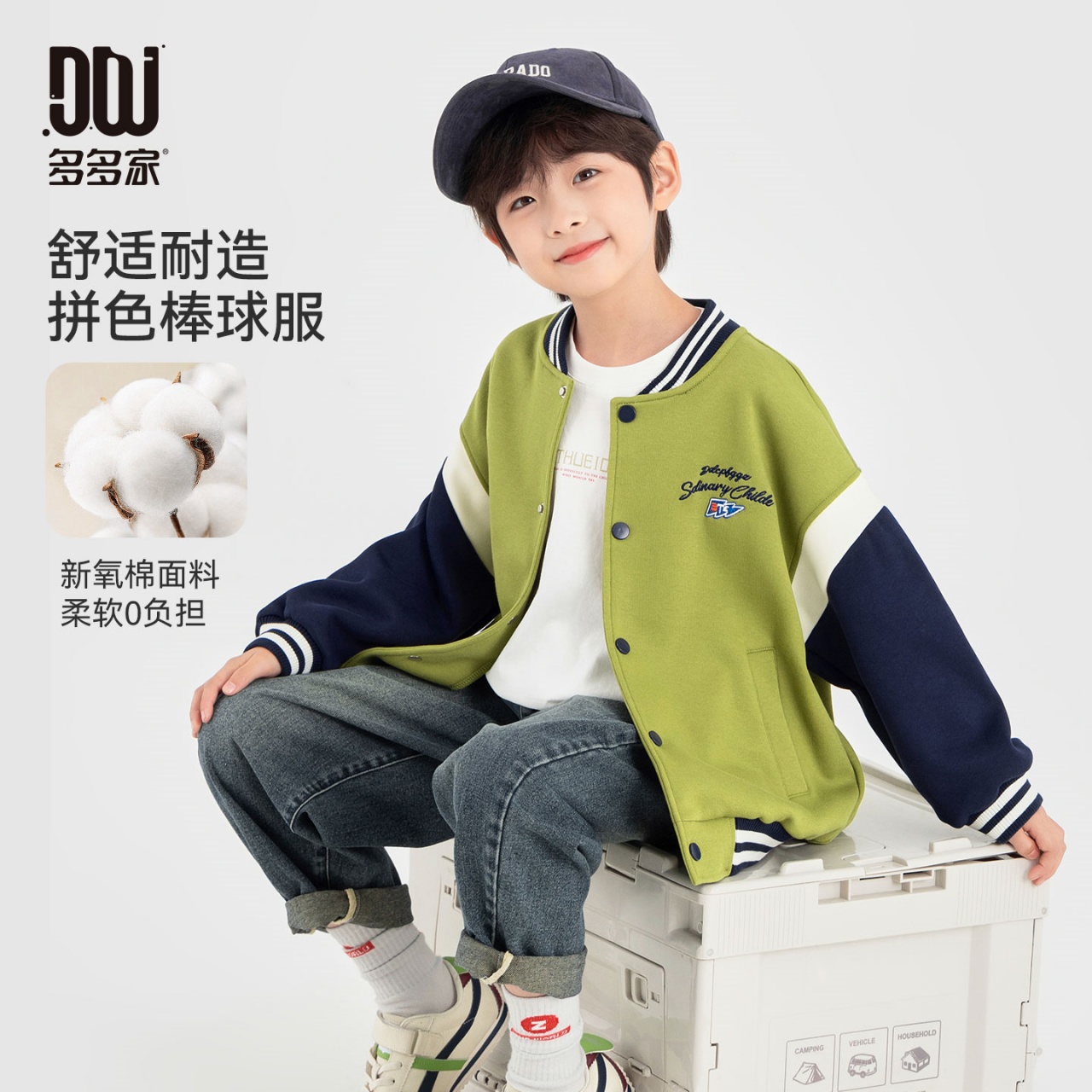 13310902.男童棒球服儿童春秋款拼接撞色外套2026新款中大童休闲运动上衣