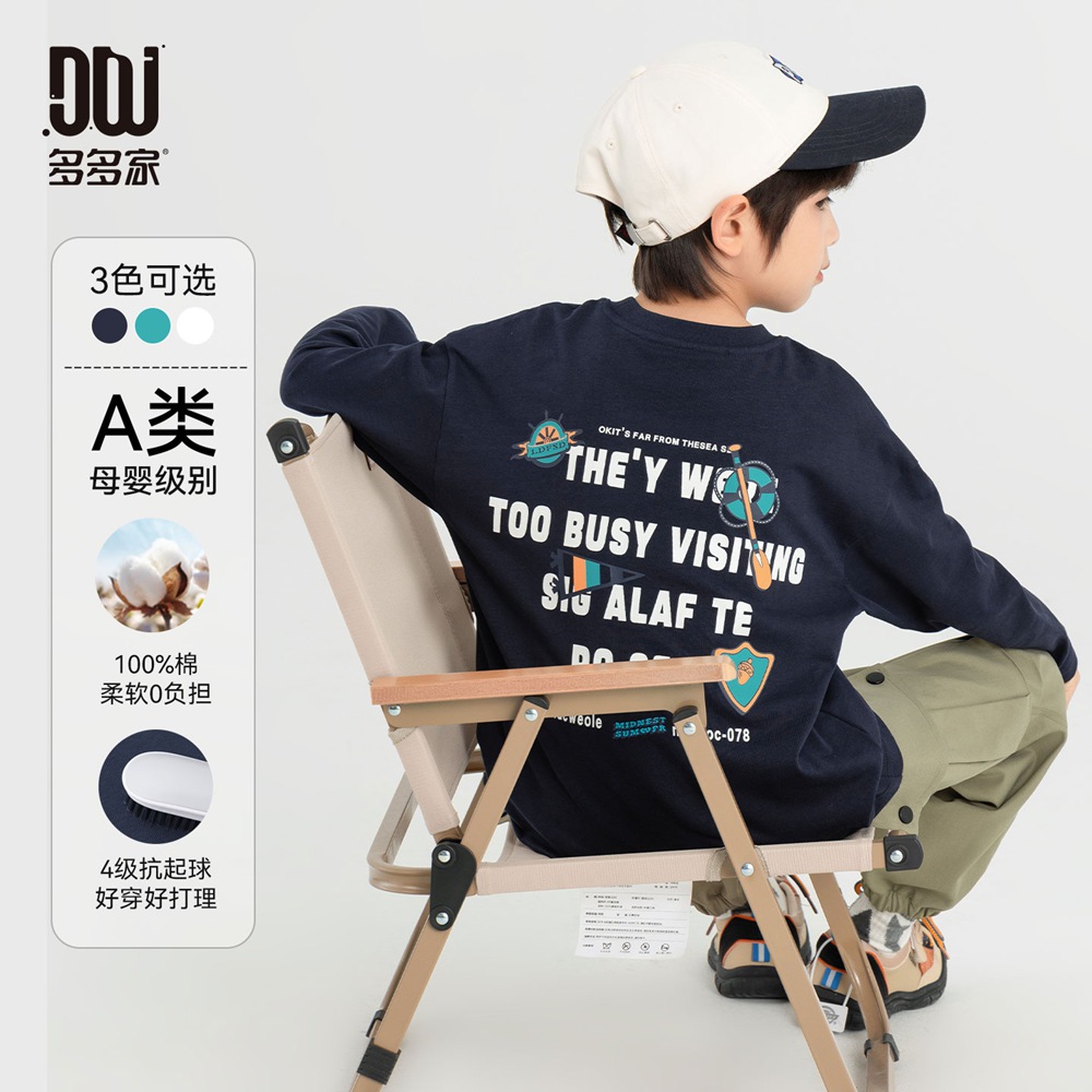 13310900.男童纯棉长袖儿童春秋款圆领T恤2026新款潮流印花中大童透气上衣