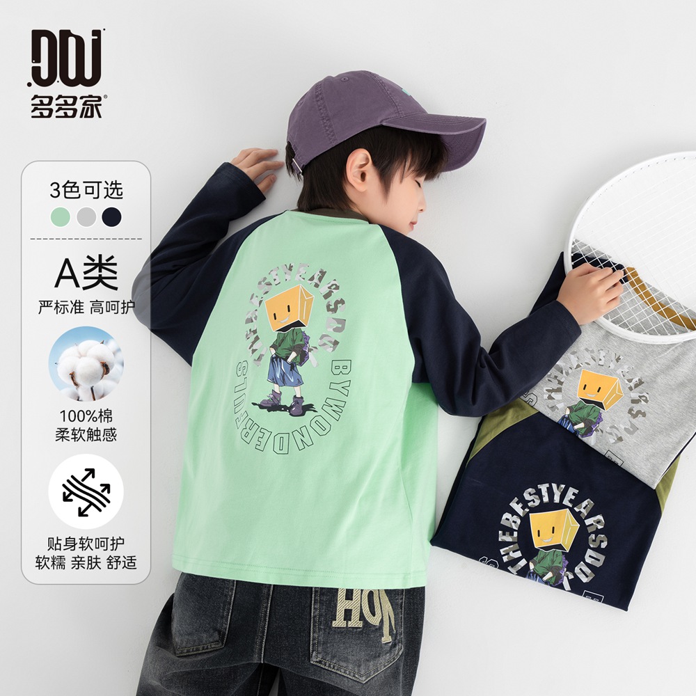13310939.【童趣百搭】男童长袖T恤2026春秋款软糯亲肤儿童卡通印花上衣