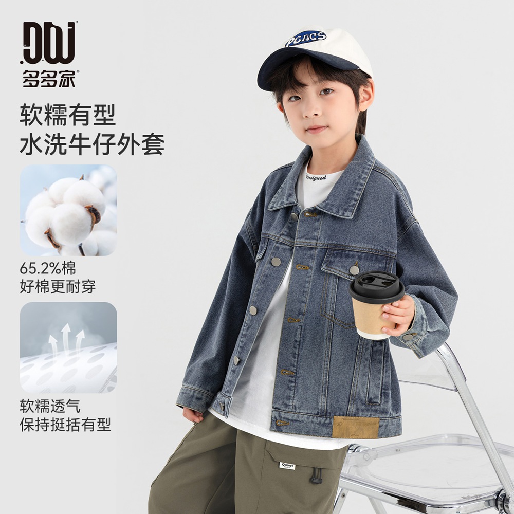 13310863.【百搭耐穿】男童外套2026秋新款儿童帅气牛仔服简潮有型翻领上衣