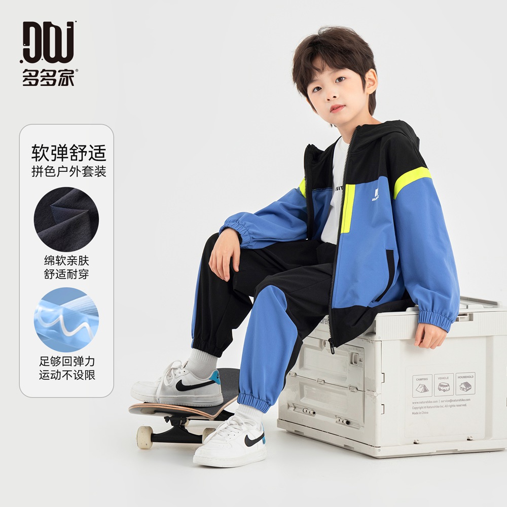 13310866.男童套装中大童春秋运动服2026新款潮流亮色户外拼接外套裤子两件