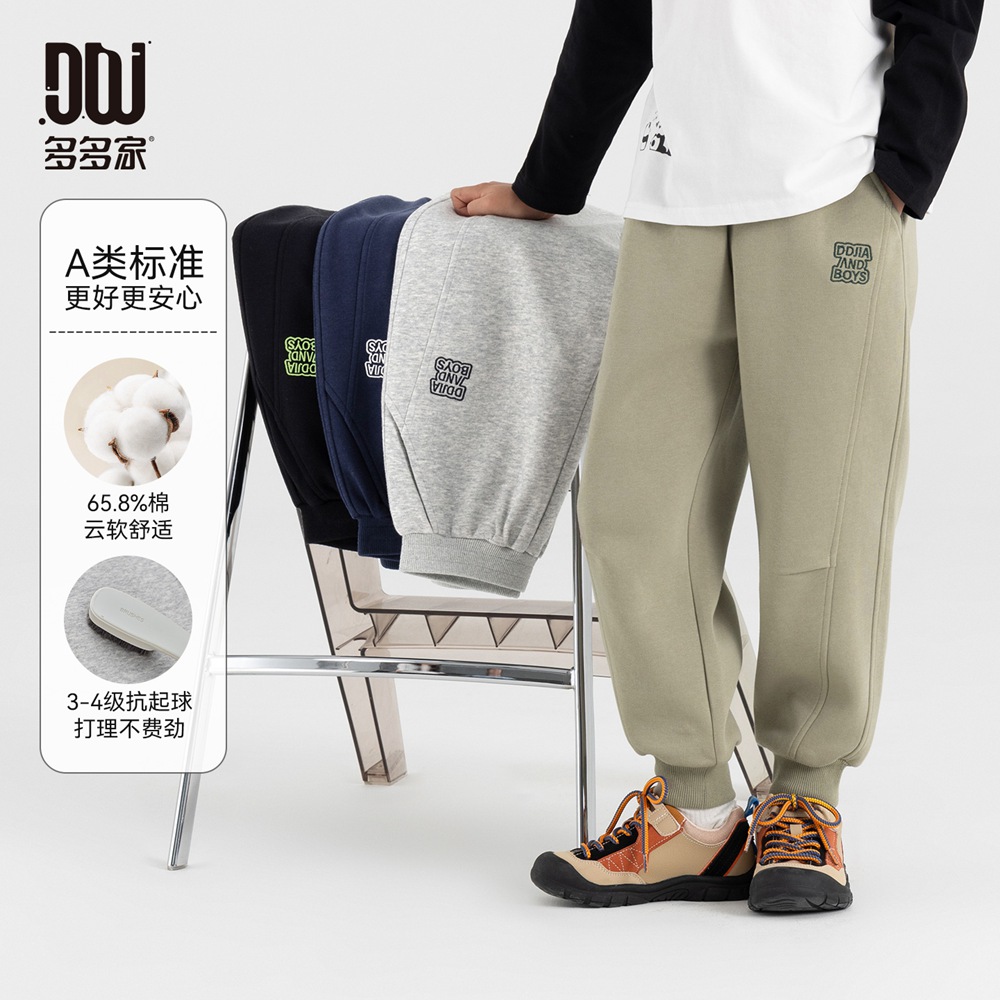 13310865.男童裤子舒适弹力百搭宽松针织长裤春秋休闲款儿童软糯亲肤运动裤