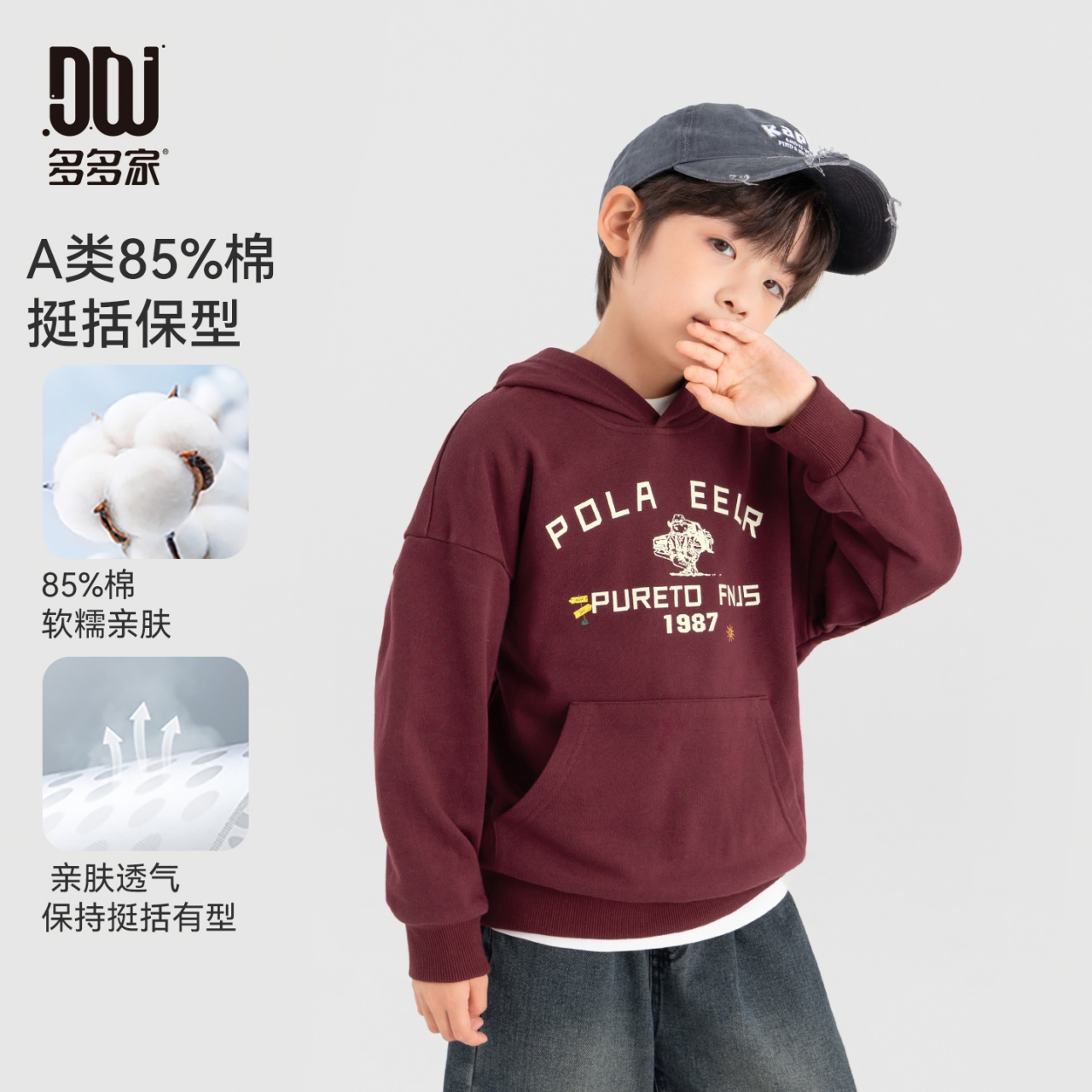 13310934.男童卫衣春秋款印花休闲宽松运动长袖套头帽衫儿童针织毛圈棉外套