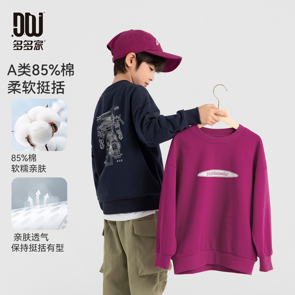 13310867.【绵糯亲肤 宽松休闲】男童卫衣2026秋装潮酷风儿童机甲印花上衣