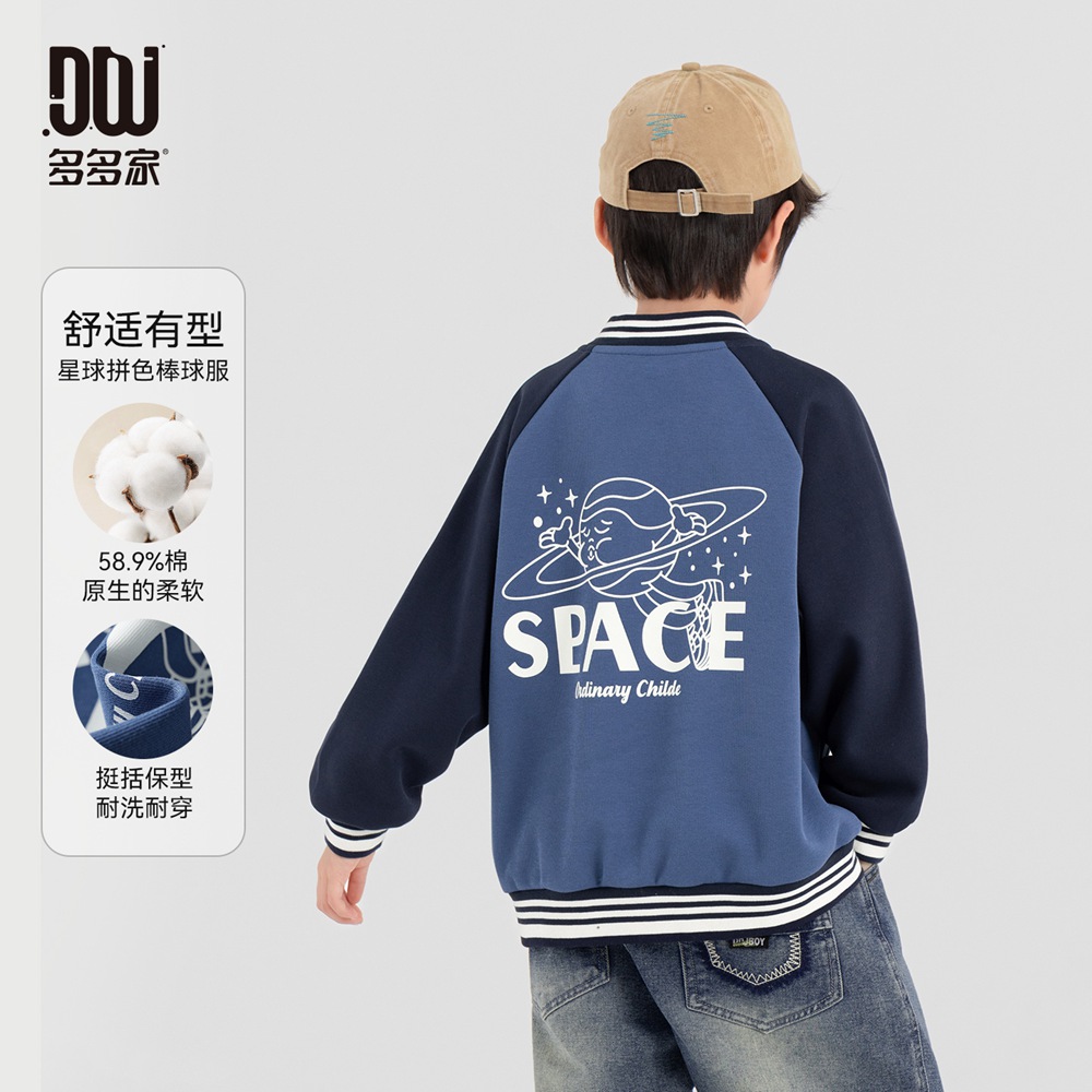 13310893.男童外套秋装夹克2026新款儿童运动潮酷棒球服中大童休闲洋气上衣