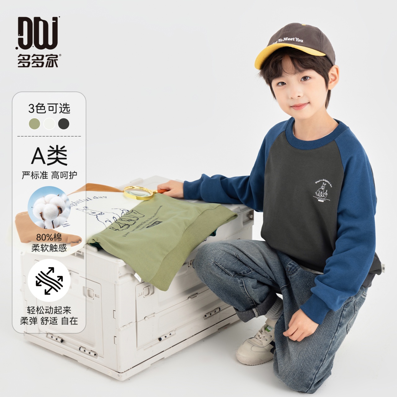 13310935.男童卫衣儿童秋装上衣2026新款撞色插肩袖男孩宽松休闲套头打底