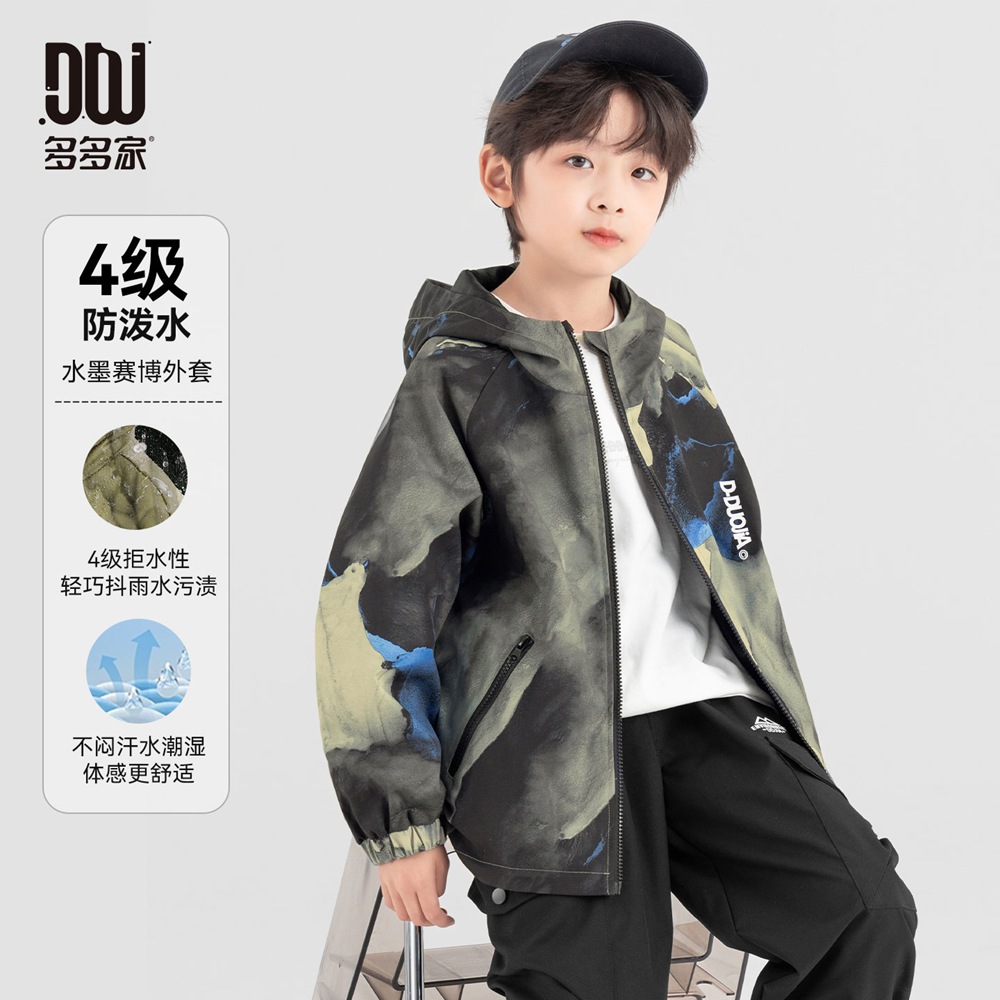 13310926.男童外套2026春秋款防泼水软壳登山服运动户外儿童时髦帅气上衣