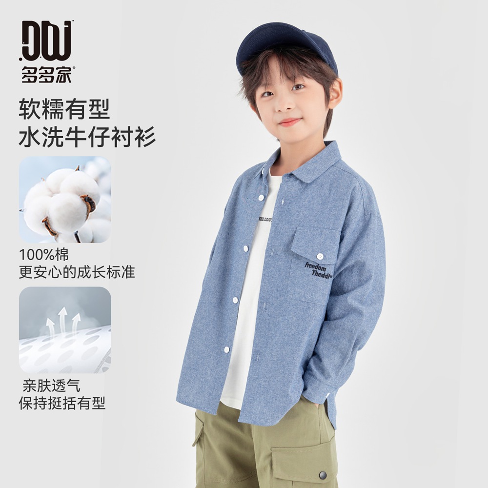 13310972.【老钱风衬衫】男童衬衣外套春秋款复古水洗儿童仿牛仔休闲上衣