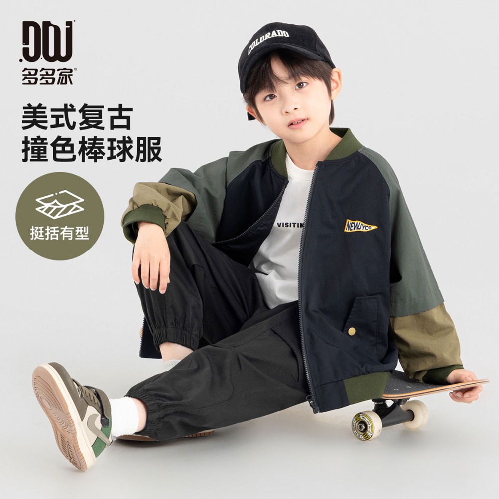 13310872.男童休闲外套2026春秋款美式复古棒球服上衣儿童潮流撞色工装夹克