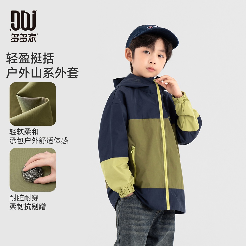 13310907.男童外套秋季中大童休闲户外运动软壳服时尚男孩百搭拼色山系上衣