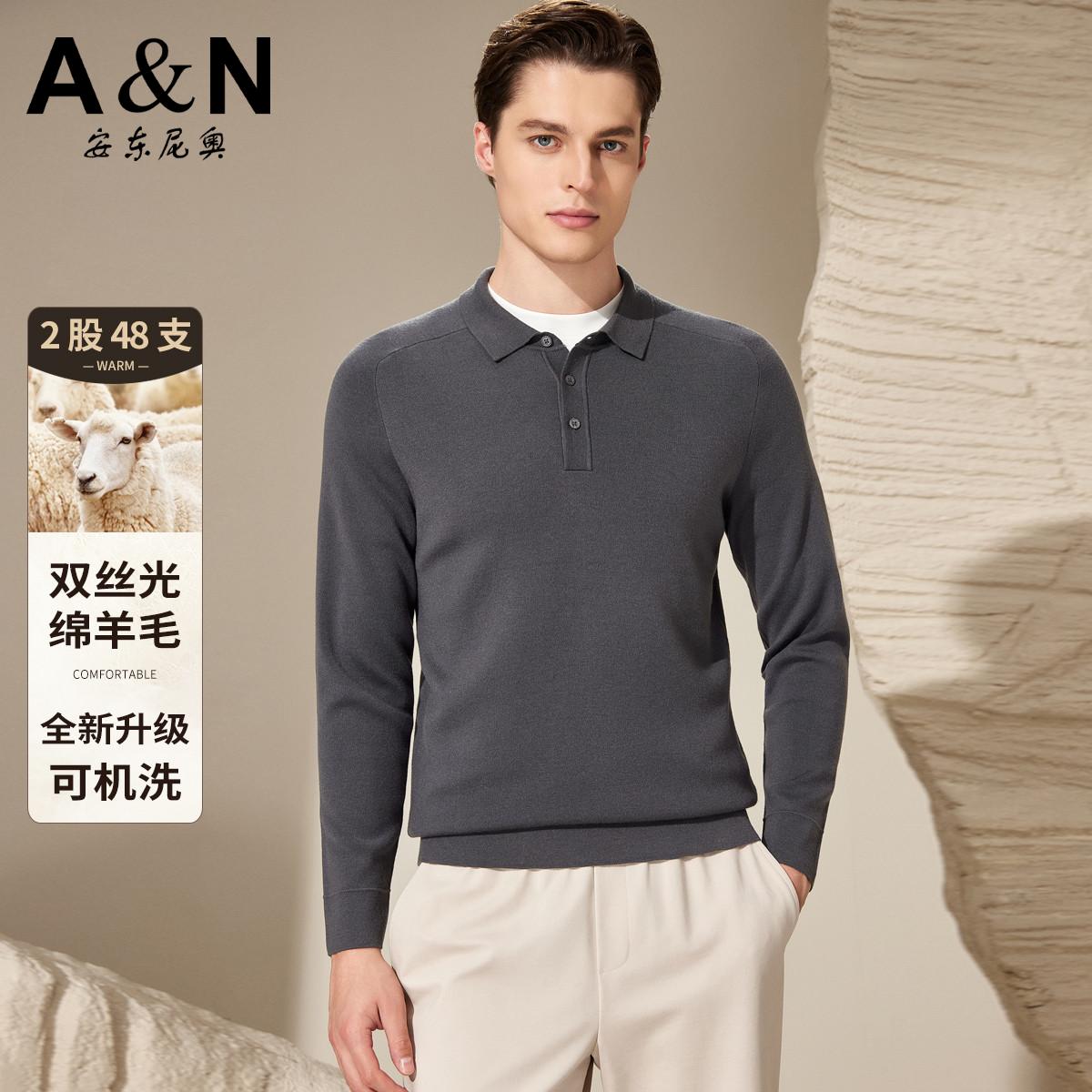 12476299.【升级可机洗 抗静电】休闲丝光羊毛衫男POLO领针织打底衫