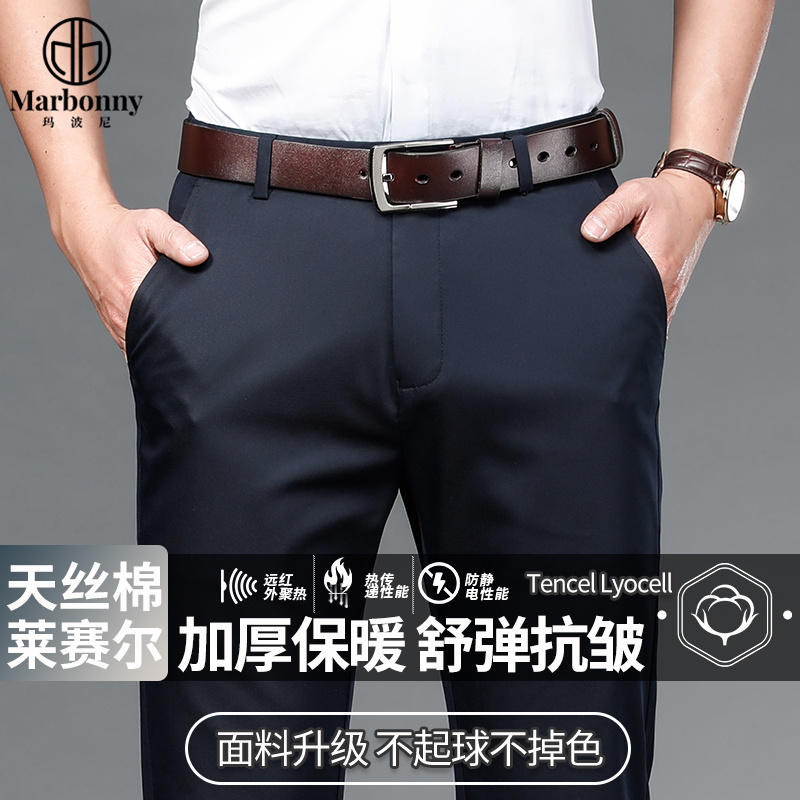 12474064.【玛波尼】男士休闲裤中年秋冬厚款宽松男款免烫弹力爸爸裤子