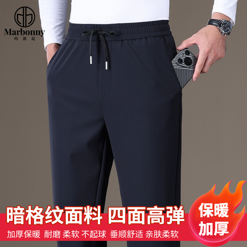 12479251.【玛波尼】秋冬厚款暗格纹理男士修身商务爸爸休闲裤