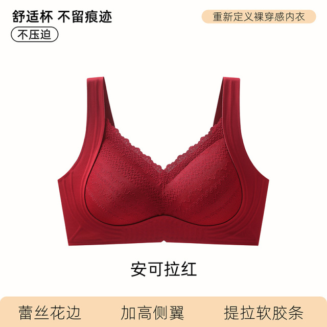 12487759.婷美聚拢提拉防下垂蕾丝透气上托文胸