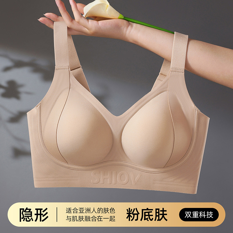 12487744.婷美粉底液无痕聚拢上托防下垂隐形文胸