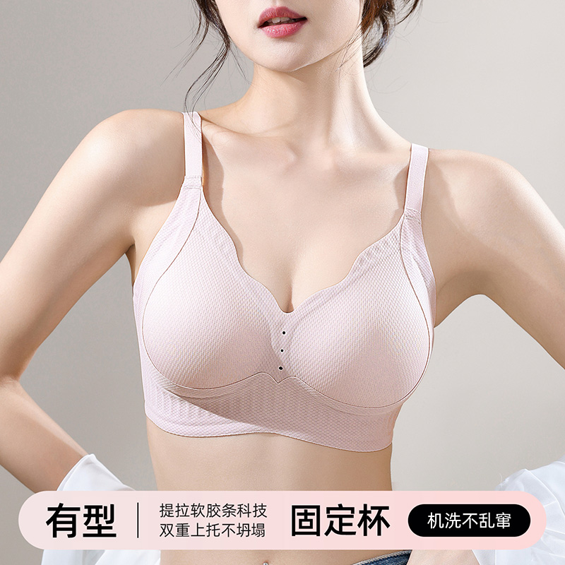 12487754.婷美调整型防下垂无痕收副乳提拉文胸