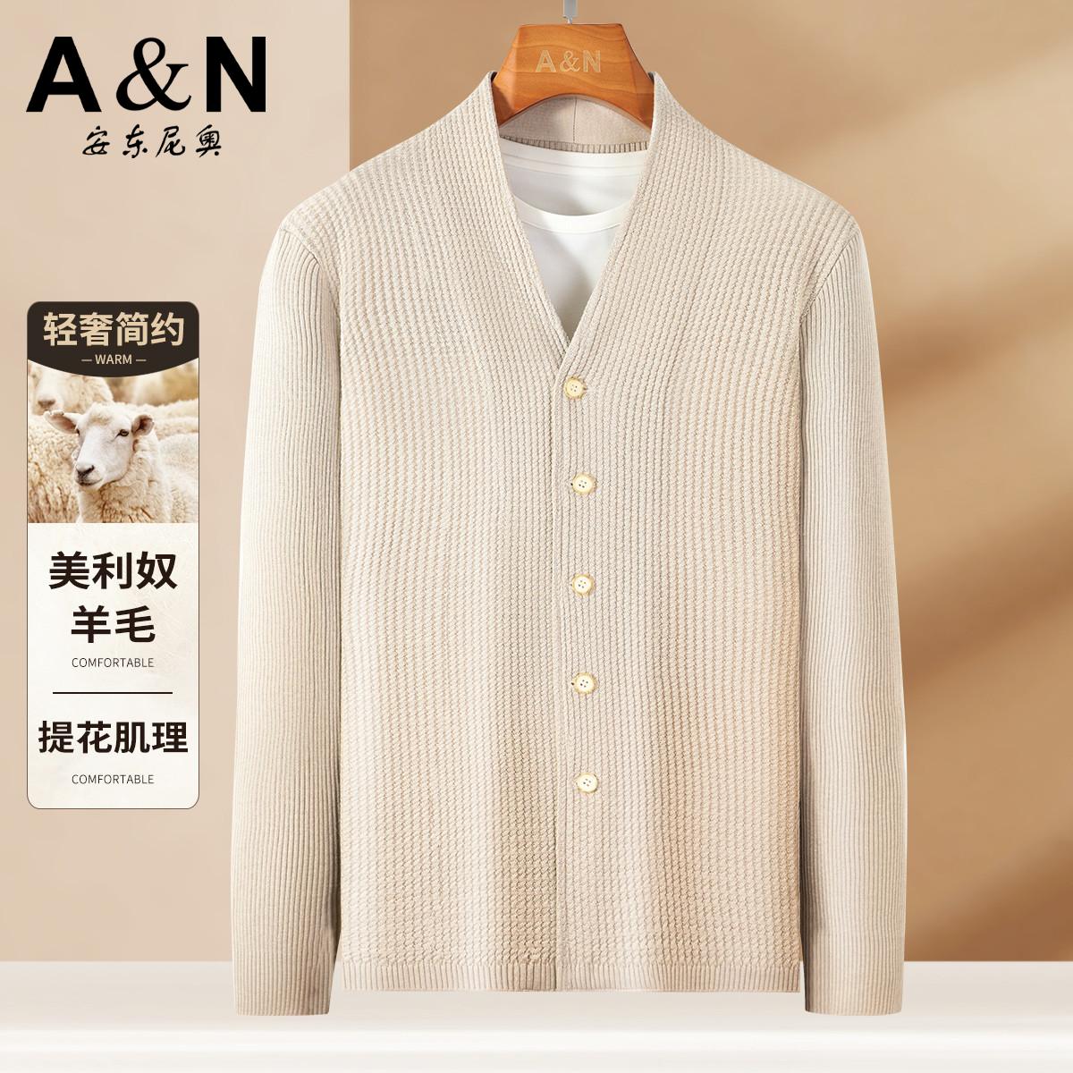 12480492.【羊毛针织外套】秋季轻奢简约提花设计保暖舒适男士外套
