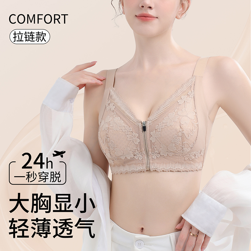 12487826.婷美大码前拉链大胸显小显瘦提拉上托调整文胸