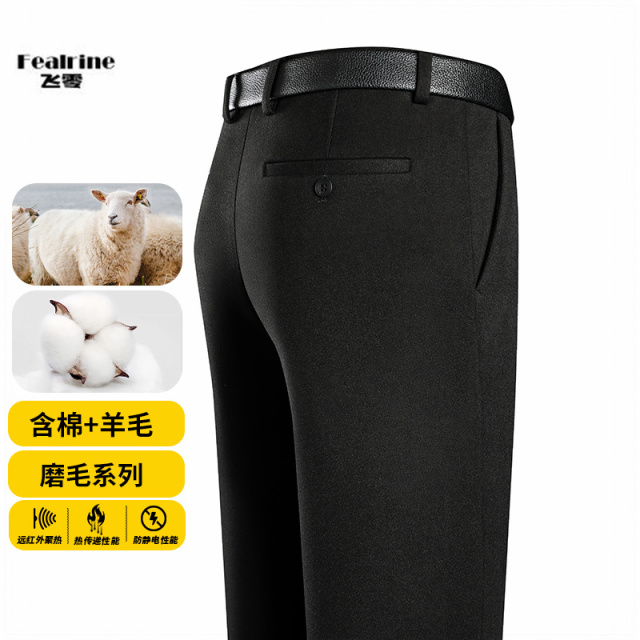 12480444.【飞零】2025羊毛厚款潮流商务男士高腰显瘦休闲裤