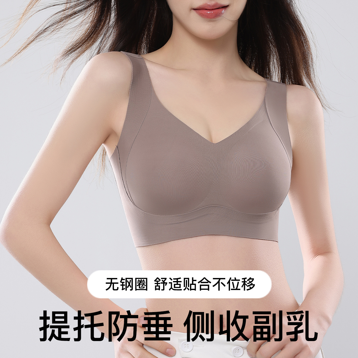 12487749.【乳胶杯】婷美提拉上托聚拢防下垂无痕背心式文胸